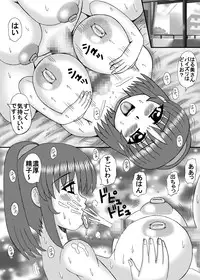 [Neko Melonya (Kurokawa Ryu)] Inran Danchizuma no Nichijou