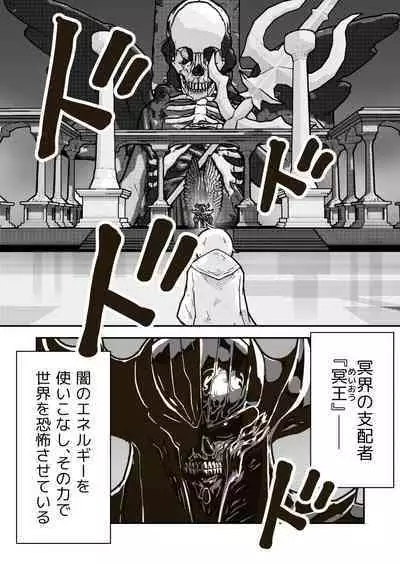 Jikan teishi mahō o kiwameta ore wa, meikai no shihai-sha o taoshite sekai o sukutta ken