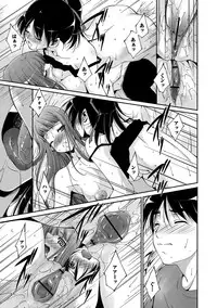 [Touma Itsuki] Midara na Ana [Digital]