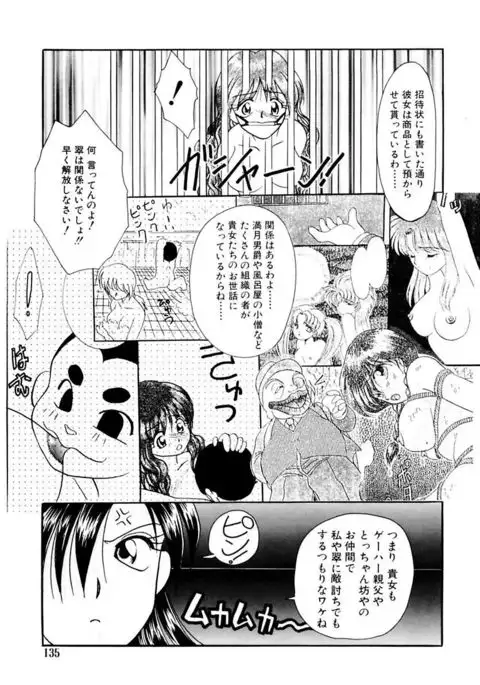 Shoujo Kinbaku Kouza - A CHAIR: Bind the Girl