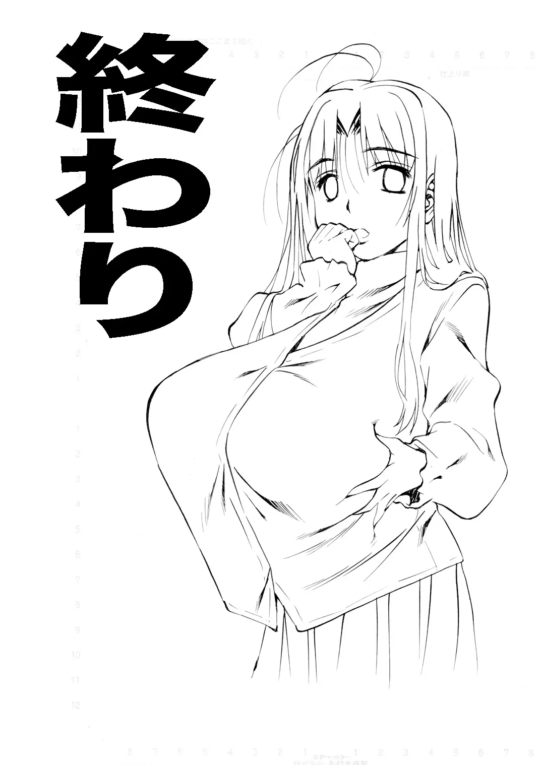 Otona no Eiken 〜 Shinonome Chiharu 26-sai 〜