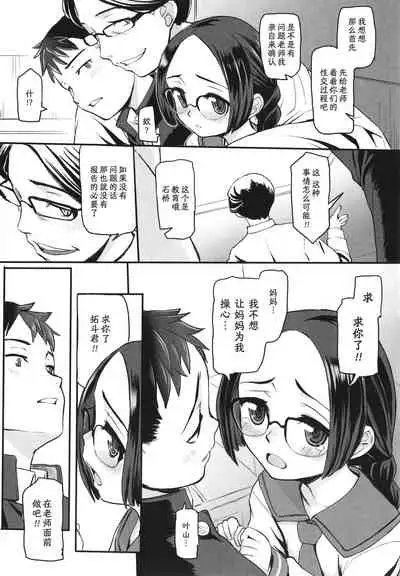 [OKINA] Nibiiro Ni Shizumu (Yoru no Kaeru Oto) [Chinese] [夜空个人汉化]