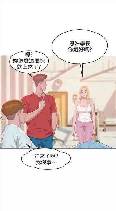 新生日记 1-61 中文翻译（完结）