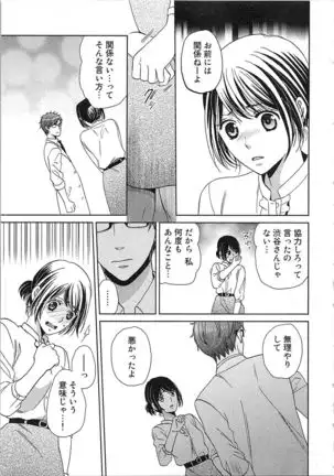 24 Jikan Ikippanashi! Nurechau Shanai Monitor