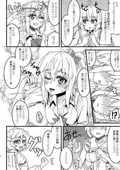 Hime Seku Furachi ni Kai Ecchi