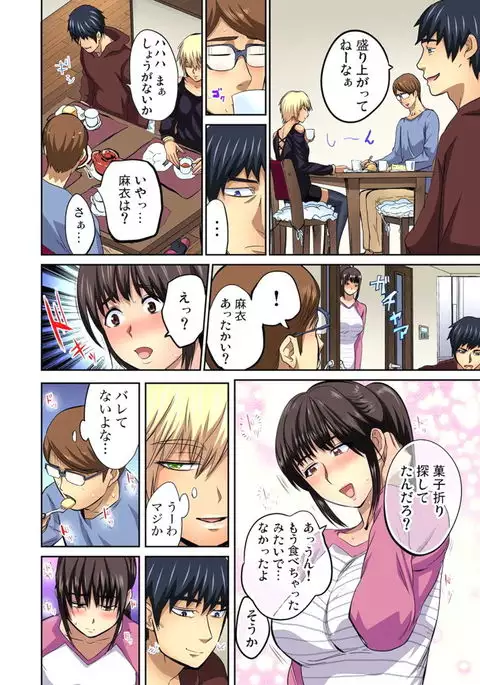 Yujin no yome o netoru ~ Konnani iyarashi sugata, danna ni mi rarete mo i no ka Ch. 1-12