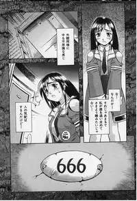 Soul Eater