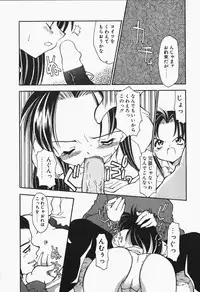 [Chuushin Kuranosuke] +PUREIZM+