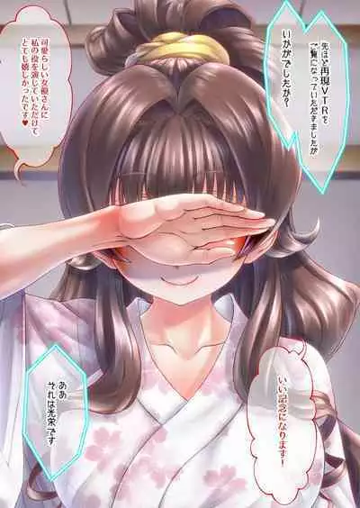 [Masimarohoney] “Are kara 10-nen…” ~`yukata' no Rina-san ~