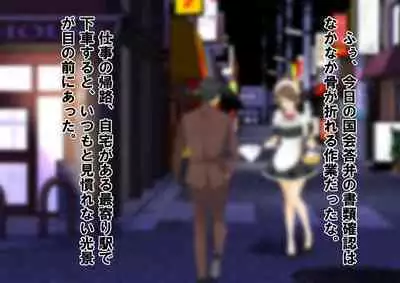 Joshikousei Kinkeri Island