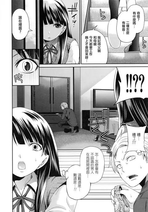 天然お嬢様と偽かてきょー