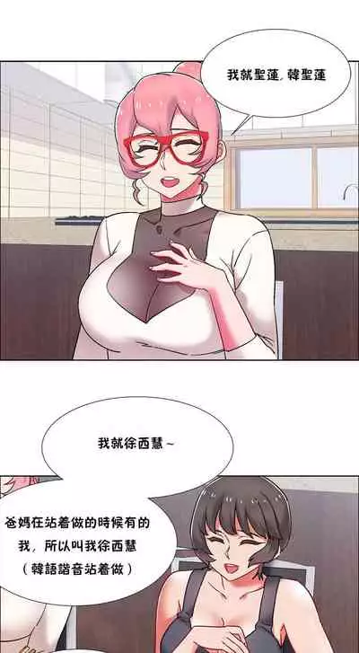 [Studio Wannabe] Rental Girls | 出租女郎 Ch. 33-58 [Chinese] 第二季 完结