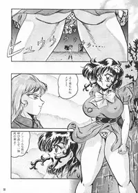 [KEBERO Corporation (Various)] Hanjuuryoku XI (Various)