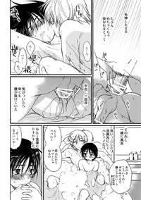 [CROCODILE-Ave. (Gangstar Yoshio)] MegaGra Hiyoko Ushi (Gravitation)