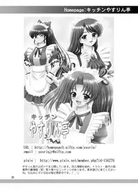 [YASRIN-DO (Yasu Rintarou)] Soap de Hataraku Yuusha-sama (Hataraku Maou-sama!) [Digital]