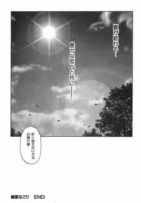 [Kobayashi Shounenmaru] Toge no Aru Hanataba