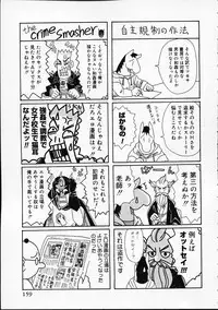 [Yamai Sakatarou] Hen na Yarikata - Seinen Edition