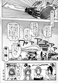 (C70) [H&K (Kotobuki Kazuki)] FF Ane Ane (Final Fantasy XII, Final Fantasy X-2) [Decensored]