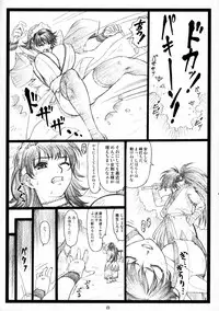 (C71) [Ohkura Bekkan (Ohkura Kazuya)] Yutaka Chichi Aibaku (Samurai Spirits)