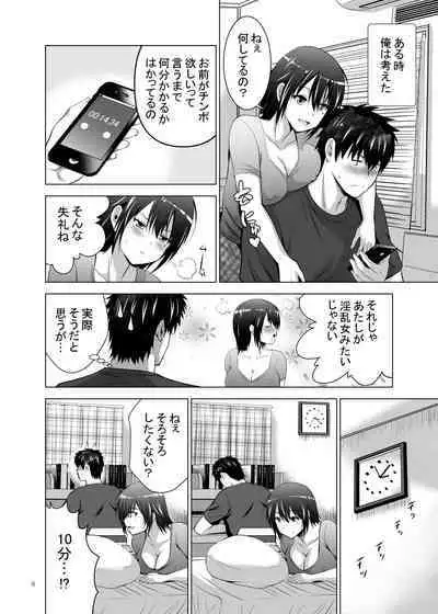 Ore-tachi dake no Sannin no Kanojo