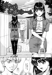 [Shizuki Shinra] Dorei Haha Monzetsu Imouto