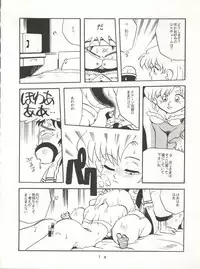 [T2 UNIT (Franken N)] U EXTRA SM (Bishoujo Senshi Sailor Moon)