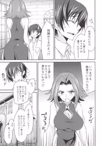 (C87) [Homura's R Comics (Yuuki Homura)] Rebellious Kallen (Code Geass)
