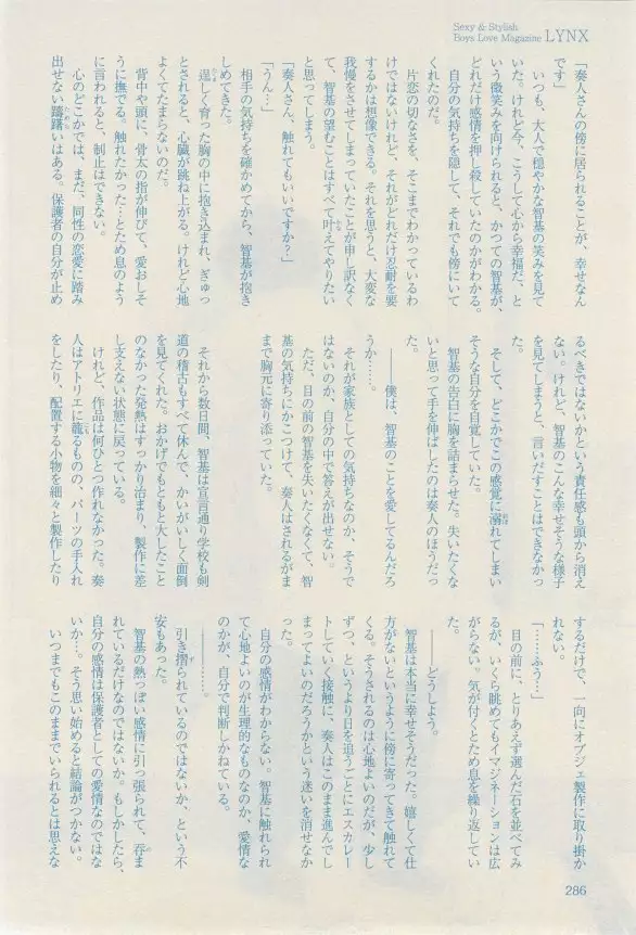 リンクス 2014-11