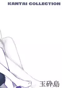 (Houraigekisen Yo-i! 6 Senme) [Gyokusaijima (38-shiki)] Kuuboryou no Konna Ichinichi (Kantai Collection -KanColle-) [English] ['Don't Mind Me' - the Army]