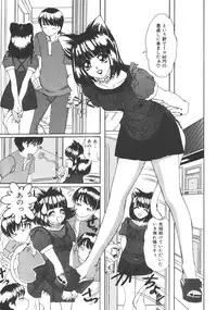 [Machigi Ruru] Muku na Rashin