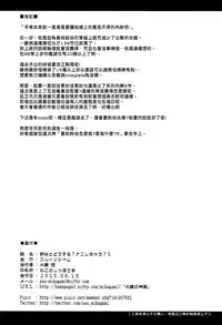 (C88) [FruitsJam (Mikagami Sou)] Suzuya to Dou suru? Nani Shichau? 5 (Kantai Collection -KanColle-) [Chinese] [空気系☆漢化]
