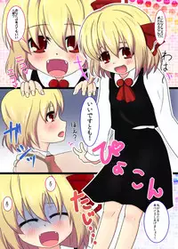 [Wasshoi Koubou (Syouwaru)] Kinpatsu Shoujo Tai (Touhou Project) [Digital]