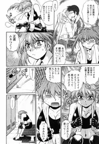 [Manabe Jouji] Ring x Mama 2