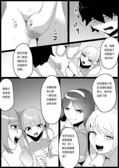 Bullied by Younger Girls in the Tennis Club 2