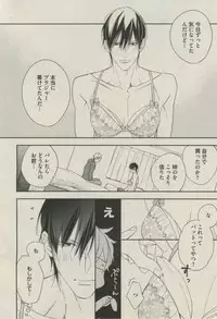 BOY'S ピアス 2014-07