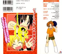 [Kirigakure Takaya] Immoral Kids [English]