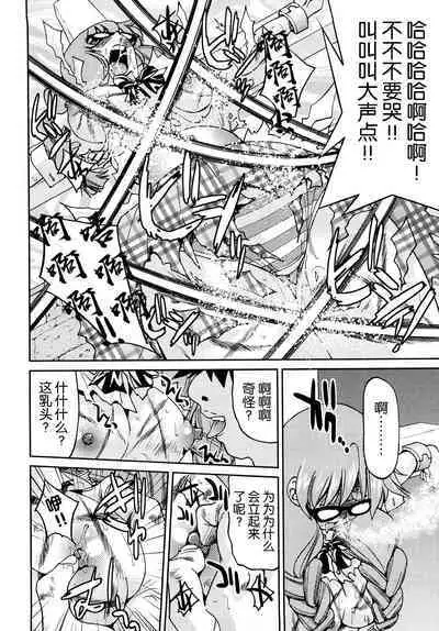 Shibarare Hime