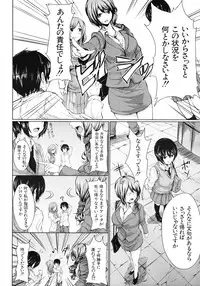 COMIC MUJIN 2012-03