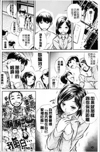 [NABURU] Oyako Kankei [Chinese]