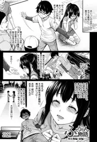 [Zucchini] Yome Kounyuu Shimashita ~ Fudousan Monogatari ~