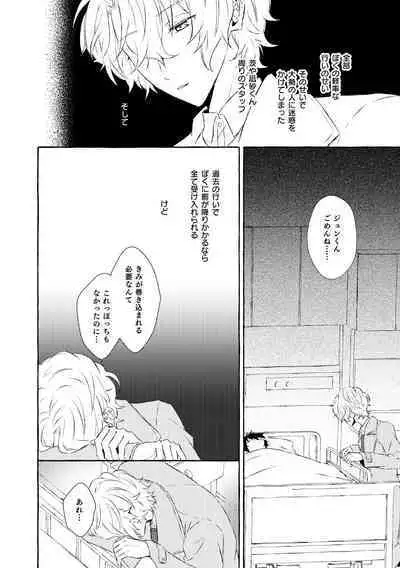 Mimosa no Namida