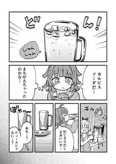 Zenbu Ai-san no Sei!
