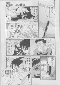 Comic Papipo 1998-07