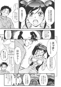 [Umedama Nabu] New Comix