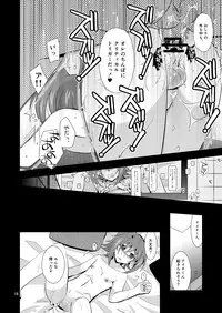 (SUPER22) [Ura Urethan (Akari Seisuke)] Kaihatsu Tochuu 810-2 (Cardfight!! Vanguard)