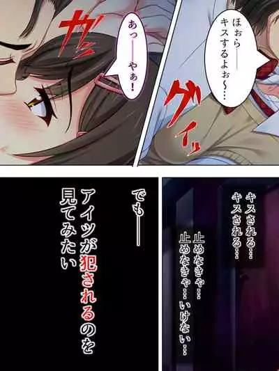 Netorase Kanojo. Ore no Tame ni Hoka no Otoko ni Dakarete kite kure <Soushuuhen>