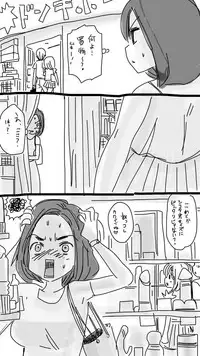 [Souryuu] Onaco-chan no Enikki