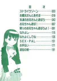 [tecchan] Onegai Oniichan