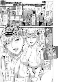 COMIC Shigekiteki SQUIRT!! Vol. 05 [Digital]