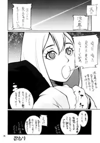 (C73) [NOUZUI MAJUTSU, NO-NO'S (Kanesada Keishi, Kawara Keisuke)] Jumpin' Knee Socks